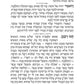 Machzor Zichron Chaim Zev Shavuos Hebrew-Only Sefard with Hebrew Instructions