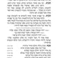 Machzor Zichron Chaim Zev Shavuos Hebrew-Only Sefard with Hebrew Instructions