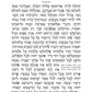 Machzor Zichron Chaim Zev Shavuos Hebrew-Only Sefard with Hebrew Instructions