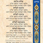 Pizmonim for Shabbat: Gindi Family Edition