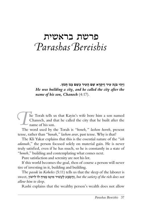 Rav Yaakov Bender on Chumash vol. 2 [Vol. 2]