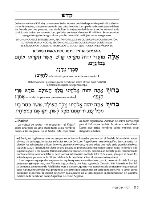 The Sephardic Heritage Haggadah Spanish Edition