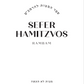 Sefer Hamitzvos Rambam Hebrew & English 2 Vol Set | MITZVOS ASEI & MITZVOS LO SA'ASEH - Hardcover