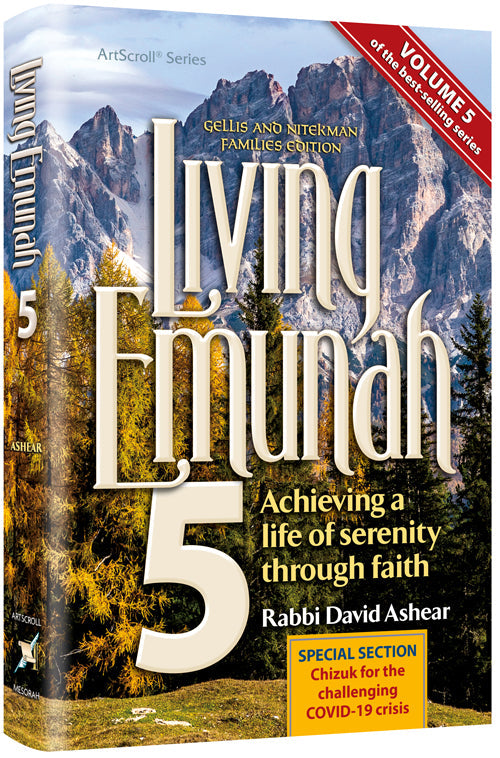 Pocket Living Emunah 5