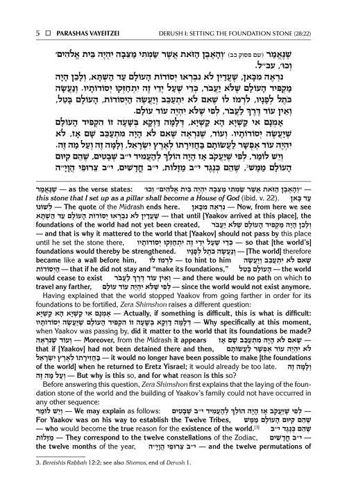 Sefer Zera Shimshon - Bereishis Volume 3 Vayeitzei - Vayeishev- Haas Family Edition