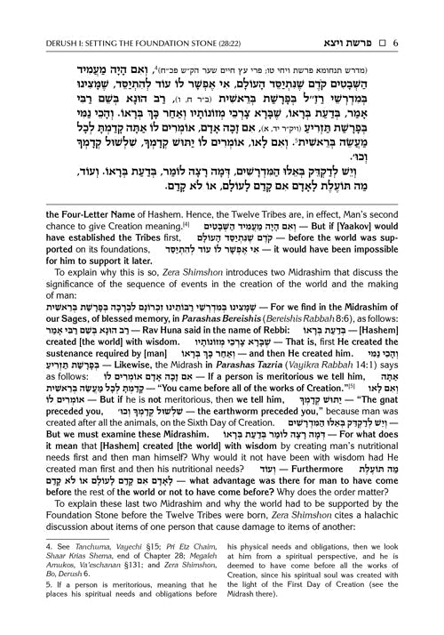 Sefer Zera Shimshon - Bereishis Volume 3 Vayeitzei - Vayeishev- Haas Family Edition