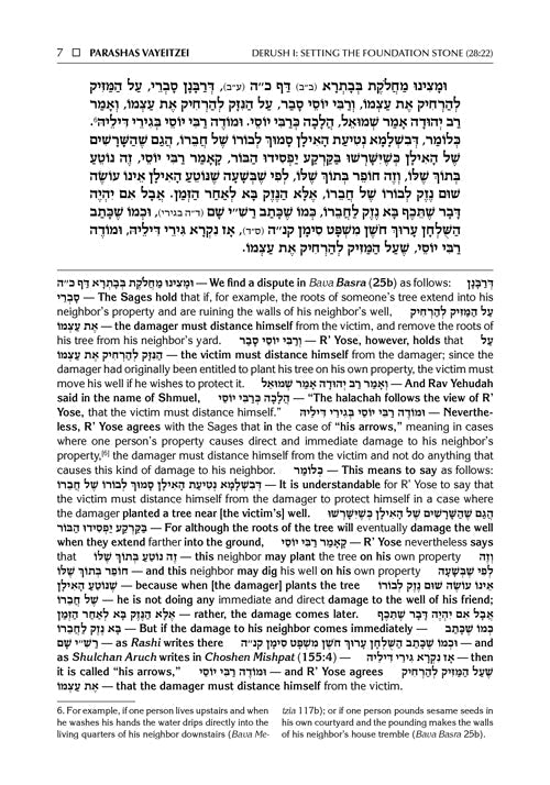 Sefer Zera Shimshon - Bereishis Volume 3 Vayeitzei - Vayeishev- Haas Family Edition