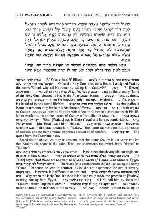 Sefer Zera Shimshon - Shemos Volume 1: Shemos - Bo - Haas Family Edition