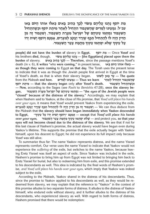 Sefer Zera Shimshon - Devarim - Haas Family Edition