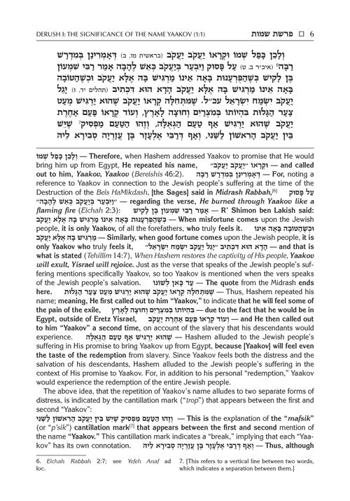 Sefer Zera Shimshon - Shemos Volume 1: Shemos - Bo - Haas Family Edition