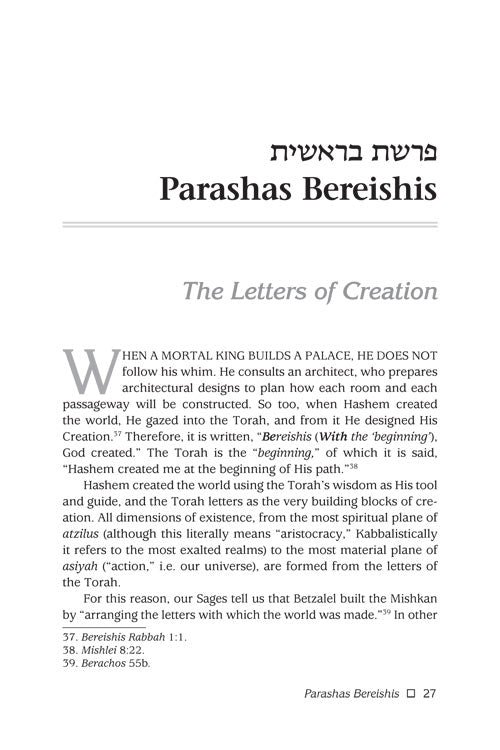 Rav Asher Weiss on the Parashah