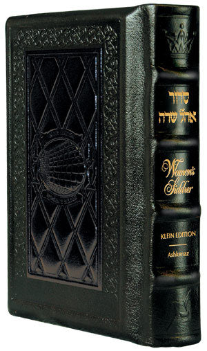 The  ArtScroll  Women's Siddur - Ohel Sarah  Hebrew- English: Ashkenaz- Dark Brown Leather