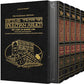 Kleinman Kitzur Shulchan Aruch Code of Jewish Law - 5 Vol - Full Set