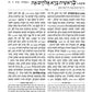 Chumash - Chinuch Tiferes Micha'el - Complete 5 Volume Set - חמשה חומשי תורה המלא - מהורדת תפארת מיכאל