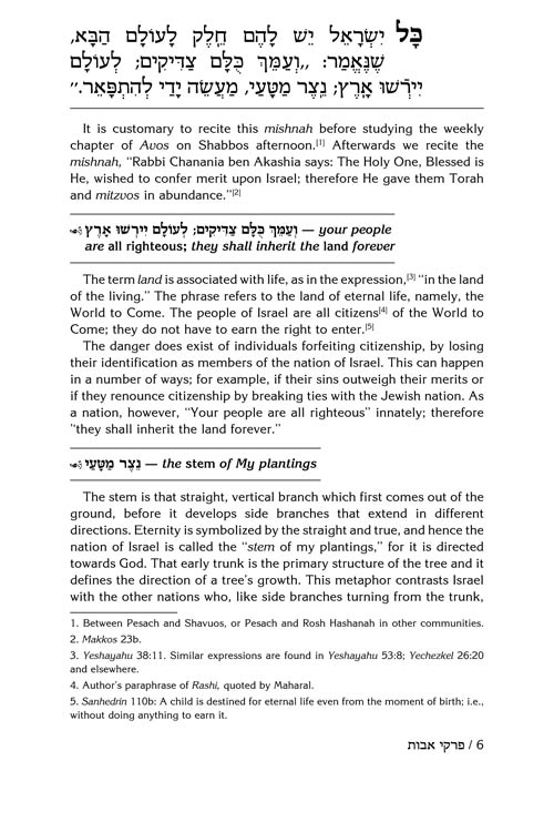 Maharal On Pirkei Avos