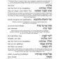 Viduy / Confession - Softcover
