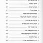 הגדה של פסח - אוצר אפרים - ב' כרכים
