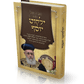 הגדה של פסח - ילקוט יוסף / מרן הראשל"צ הרב יצחק יוסף שליט"א