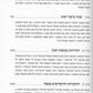 הגדה של פסח - אוצר אפרים - ב' כרכים