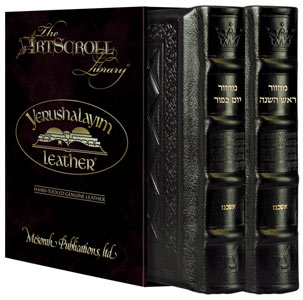 ArtScroll  Machzor Rosh Hashanah & Yom Kippur - Hebrew English - 2 Volume Set -Yerushalayim Hand-Tooled Dark Brown Leather- Sefard - Full Size