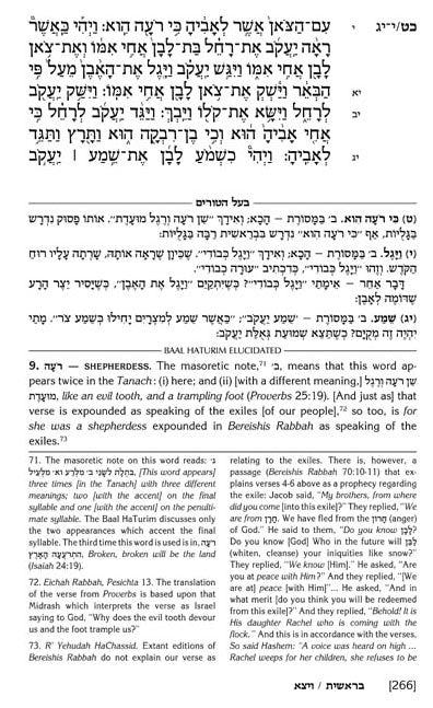 Baal Haturim - Chumash