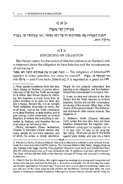 Beis Halevi on Bitachon