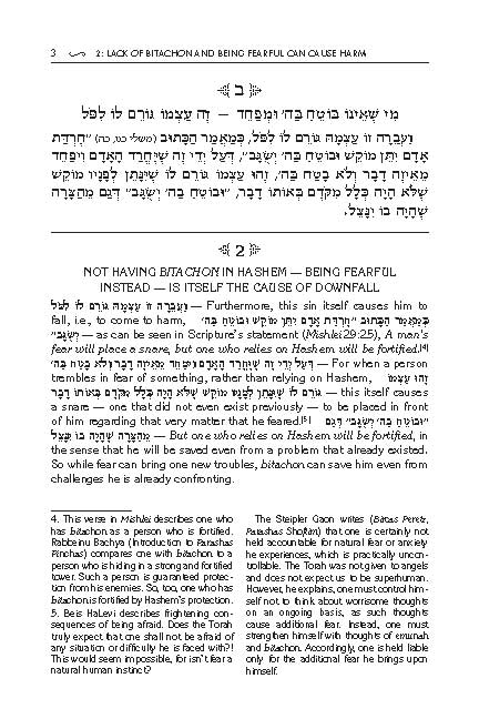 Beis Halevi on Bitachon