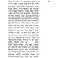 The Book of Megillos - A traditional commentary on the books of the Bible