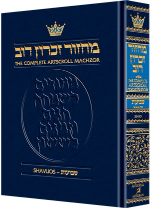 ArtScroll Machzor Shavuos -Hebrew English - Sefard - Full Size (5.125 x 8.125)