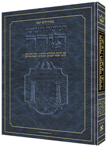 Hebrew edition Chumash In One Volume- חמשה חומשי תורה השלם