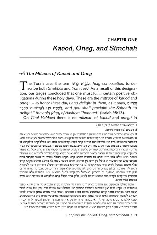 Chol HaMoed