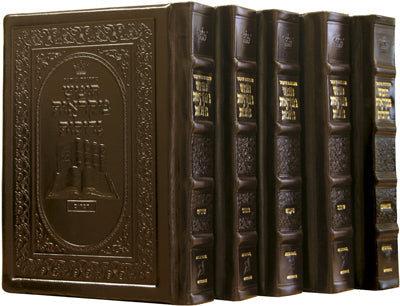 Mikra'os Gedolos Chumesh  - 5 Volume - Yerushalayim Hand-Tooled 2-Tone Leather - Full Size