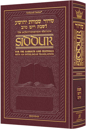 The ArtScroll Interlinear Sabbath & Festivals  Siddur - Sefard-Maroon Leather -Schottenstein Edition