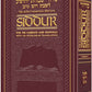 The ArtScroll Interlinear Sabbath & Festivals  Siddur - Ashkenaz-Maroon Leather -Schottenstein Edition