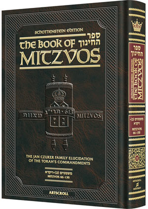 The Schottenstein Edition Sefer Hachinuch / Book of Mitzvos