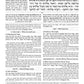 The Milstein Edition Chumash with the Teachings of the Talmud - Sefer Vayikra