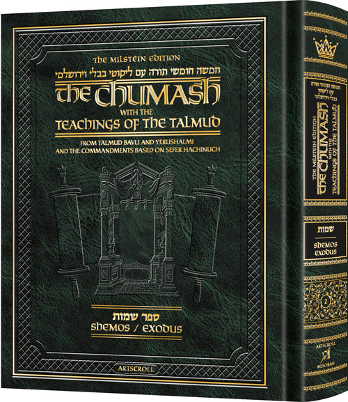 The Milstein Edition Chumash with the Teachings of the Talmud - Sefer Shemos