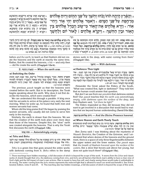 The Milstein Edition Chumash with the Teachings of the Talmud