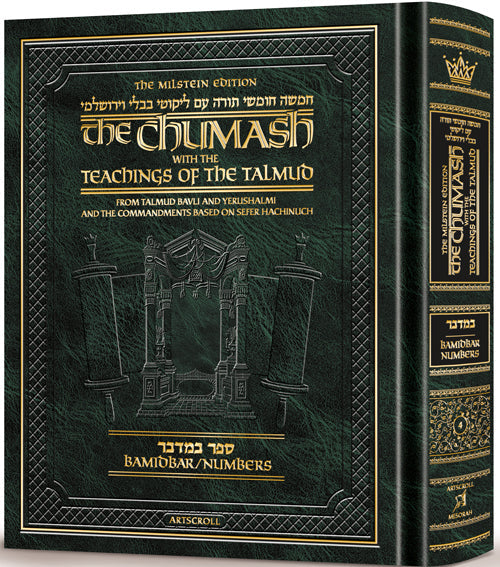 The Milstein Edition Chumash with the Teachings of the Talmud - Sefer Bamidbar