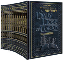 A DAILY DOSE OF TORAH SERIES 2 14 Vol SLIPCASED SET [Series 2]