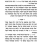 Iggeres HaGra / A Letter For The Ages & Bircas HaMazon - Pocket Size - White Cover (Softcover)