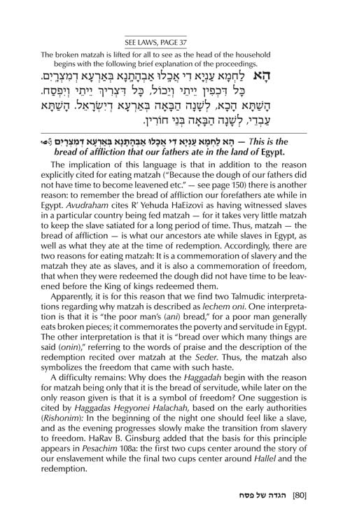 The Rav Nebenzahl Haggadah