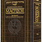 ArtScroll Interlinear Machzor Pesach  - Hebrew English - Sefard - Alligator Leather - Full Size (5.125 x 8.125)