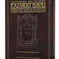 Edmond J. Safra - French Ed Daf Yomi Talmud [#21] - Moed Kattan [Daf Yomi Size]