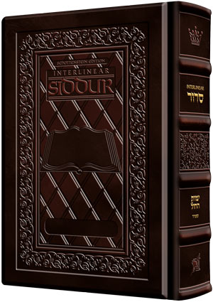 The ArtScroll Interlinear Weekday Siddur - Ashkenaz  -Dark Brown  Leather -Schottenstein Edition