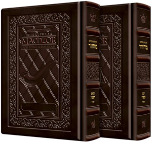 ArtScroll Interlinear Machzor Rosh Hashanah & Yom Kippur - Hebrew English - 2 Volume Set - Yerushalayim Dark Brown  Leather-Sefard - Full Size