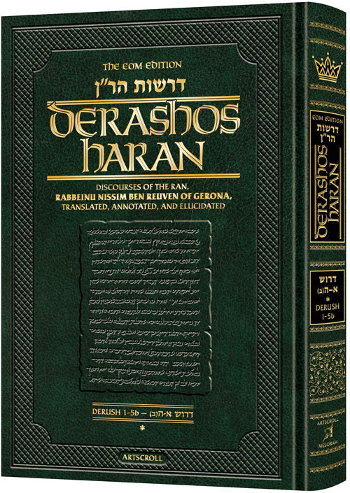 Derashos HaRan - Volume 1(1-5b) - Discourses of the Ran, Rabbeinu Nissim Ben Reuven of Gerona, Translated, Annotated and Elucidated