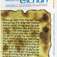 Eichah / Lamentations