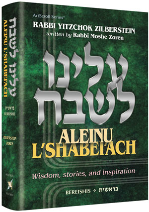 Aleinu L'Shabei'ach - Bereishis