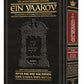 Schottenstein Edition Ein Yaakov: Bava Kamma / Bava Metziah